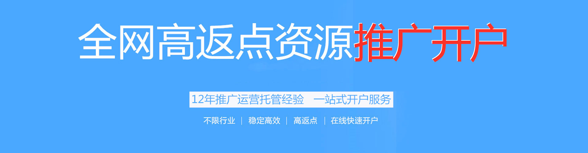 寒亭信息流广告